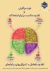 خودمراقبتی ، تغذیه مناسب در ایام امتحانات