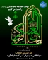 تسلیت شهادت امام حسن عسکری(ع)