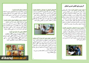 خود مراقبتی و تغذیه مناسب در ایام امتحانات 4