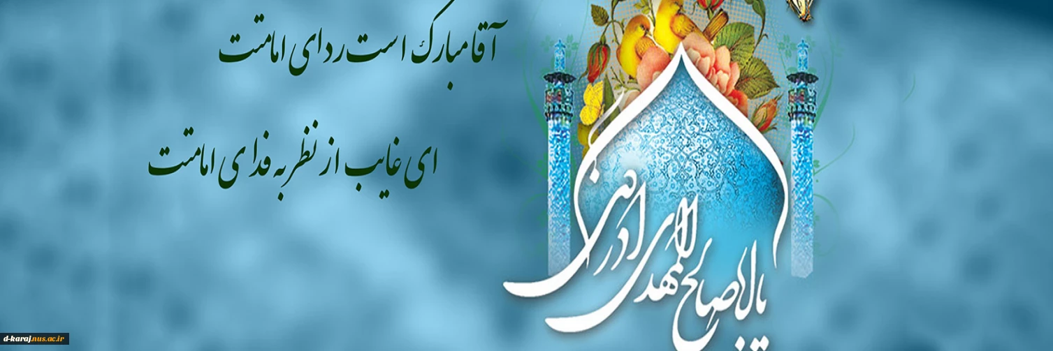 عیدتون مبارک
