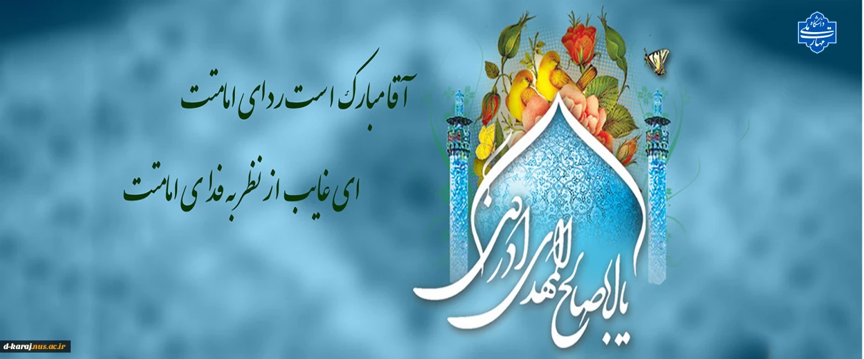عیدتون مبارک