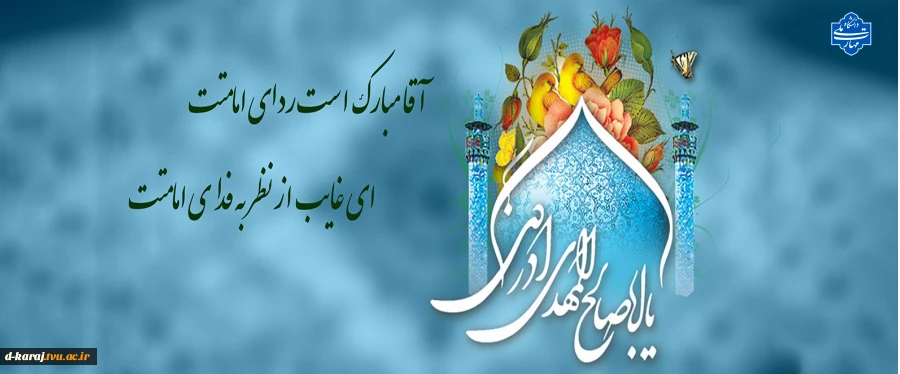 عیدتون مبارک