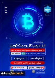 نقشه راه ورود به دنیای رمزارزها 2
