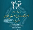 نمایشگاه