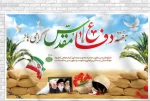 آغاز هفته دفاع مقدس و یادآوری رشادت های دلاورمردان میهن عزیزمان گرامی باد.حوه ریاست و روابط عمومی آموزشکده دختران کرج