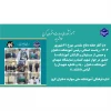 گزارش تصویری از مراسم گرامیداشت هفته دفاع مقدس