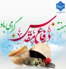 گرامیداشت هفته دفاع مقدس 2