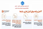 هاری 100 درصد قابل پیشگیری است