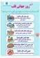 قلب شما، شایسته توجه است هیچ ضربان قلبی را از دست ندهید