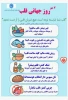 قلب شما، شایسته توجه است هیچ ضربان قلبی را از دست ندهید