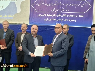 آیین تکریم رئیس پیشین و معارفه سرپرست جدید آموزشکده پسران بجنورد (دارالفنون) ـ واحد استانی خراسان شمالی