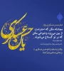 میلاد باسعادت امام حسن عسکری(ع) تبریک و تهنیت باد