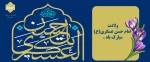 تبریک میلاد