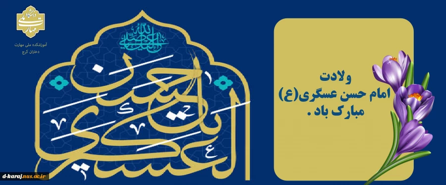 تبریک میلاد