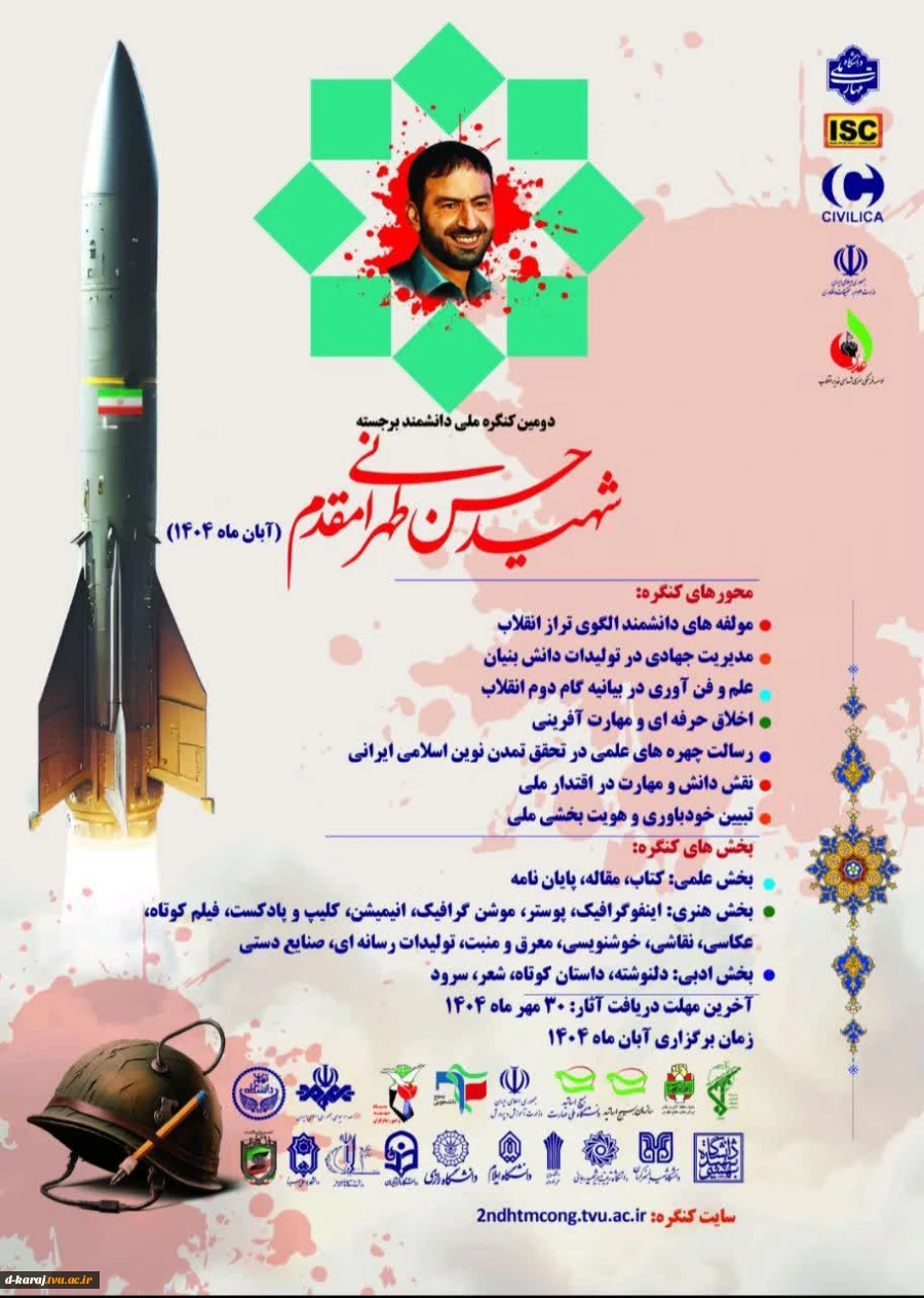 رویداد