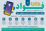 اطلاعیه