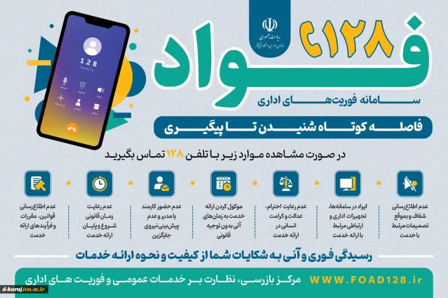 اطلاعیه