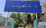 رکورد جدید پذیرش دانشجو در دانشگاه ملی مهارت واحد استانی یزد 2