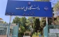 رکورد جدید پذیرش دانشجو در دانشگاه ملی مهارت واحد استانی یزد
