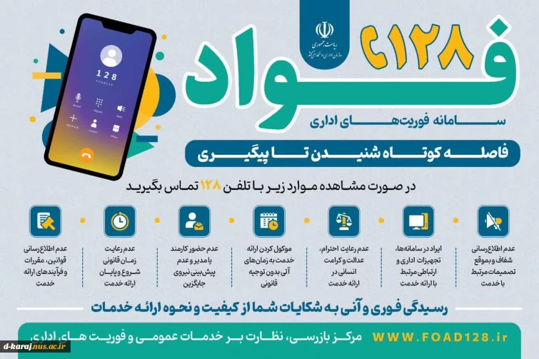 اطلاعیه