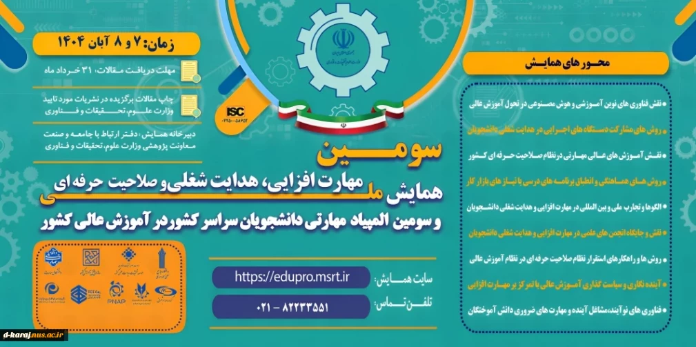 اطلاعیه