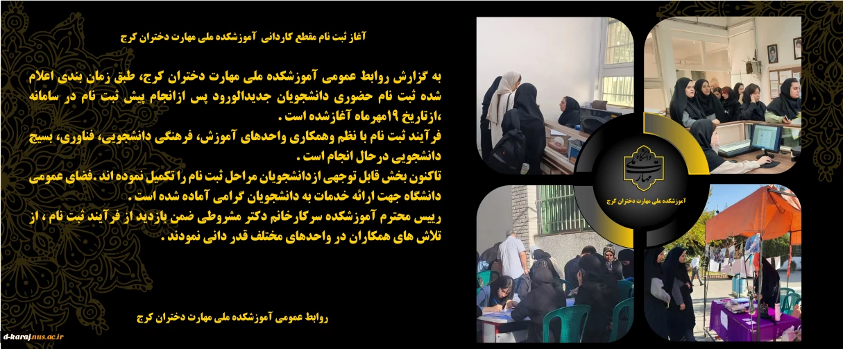 ثبت نام جدید الورودها