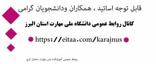 کانال روابط عمومی
