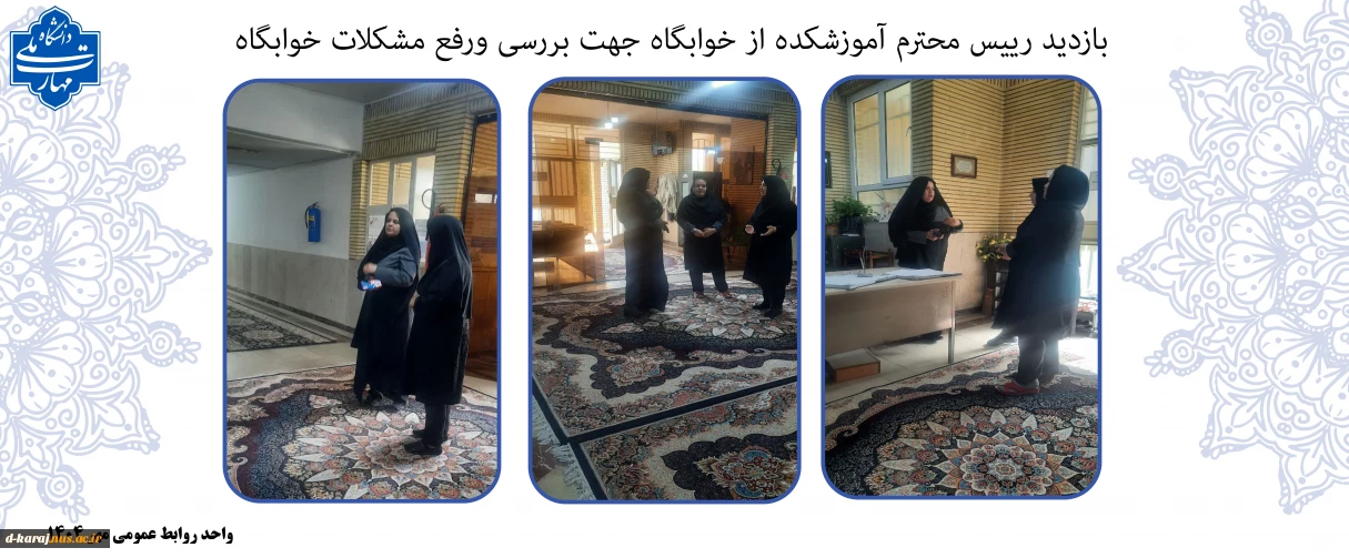 بازدید رییس آموزشکده