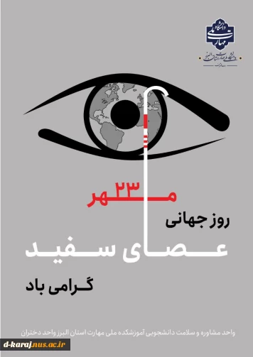 اداره مشاوره و سبک زندگی اسلامی - ایرانی
