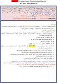 ثبت نام کارشناسی پیوسته 1404