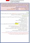 ثبت نام کارشناسی پیوسته 1404