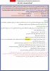 ثبت نام کارشناسی پیوسته 1404 2