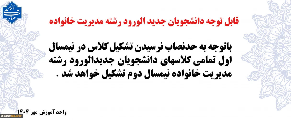 اطلاعیه
