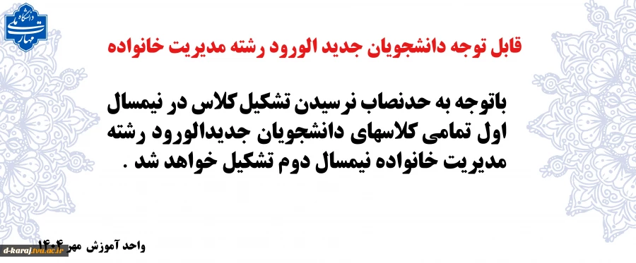 اطلاعیه