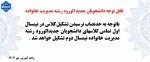 اطلاعیه 2