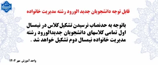 اطلاعیه