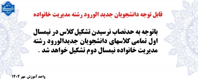 اطلاعیه