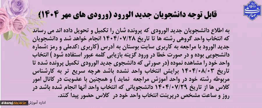 اطلاعیه