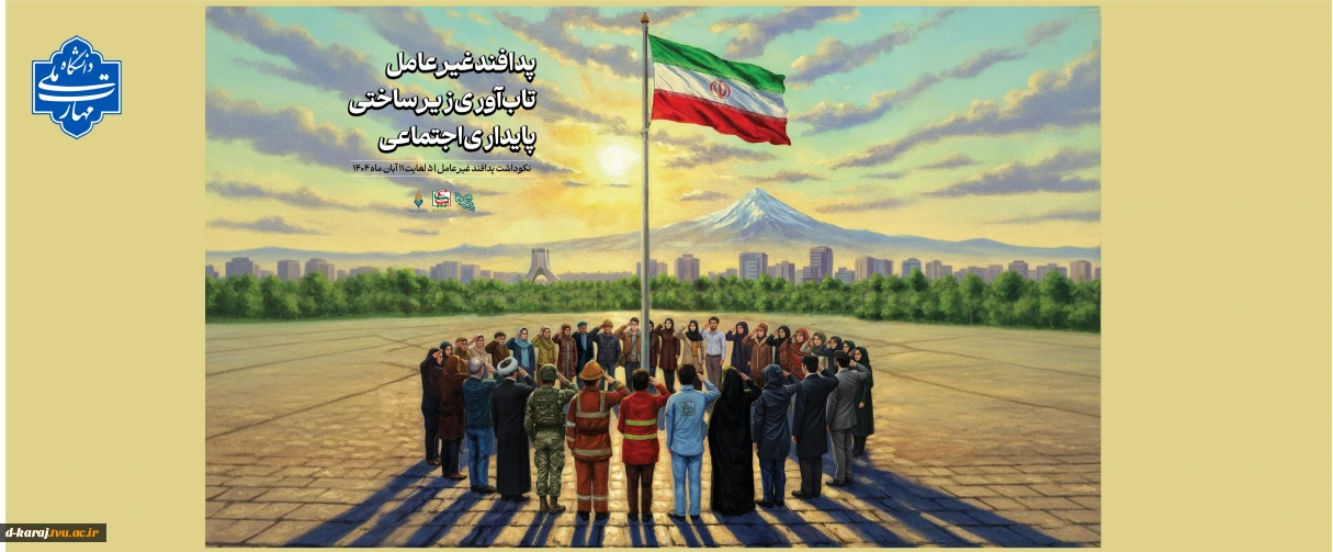 هفته پدافند