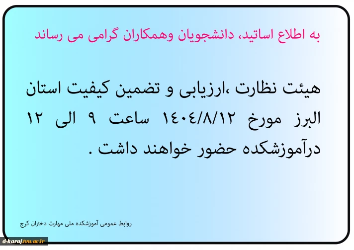 اطلاعیه
