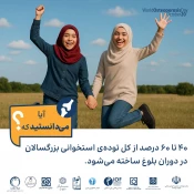 راهنمای جامع پوکی استخوان 2