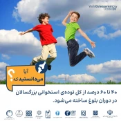 راهنمای جامع پوکی استخوان 3