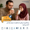 راهنمای جامع پوکی استخوان 8