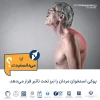 راهنمای جامع پوکی استخوان 11