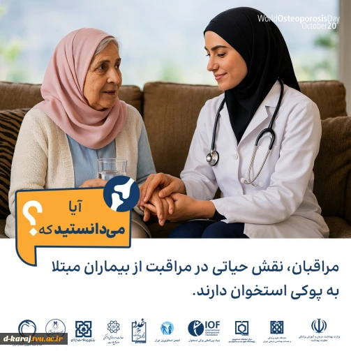 اداره مشاوره، تربیت بدنی و سبک زندگی اسلامی - ایرانی