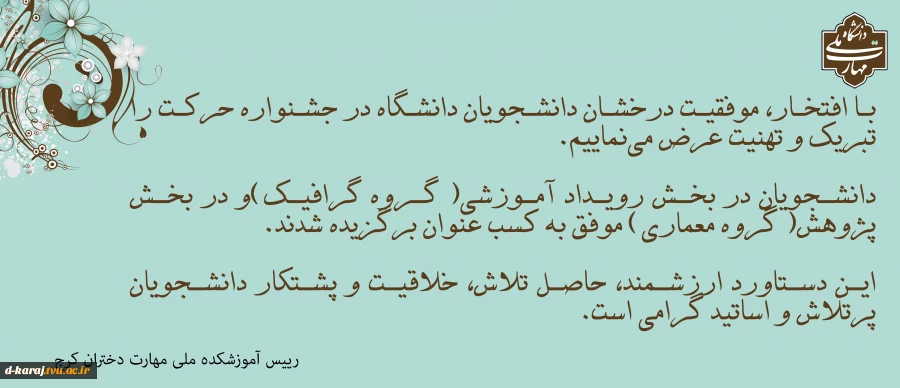 برگزیدگان جشنواره