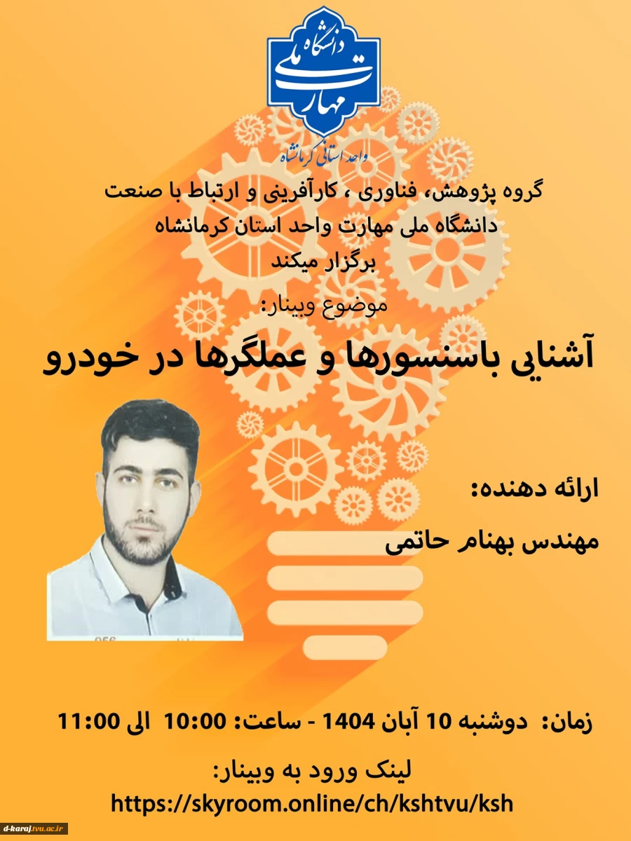 ویبنار آموزشی 2