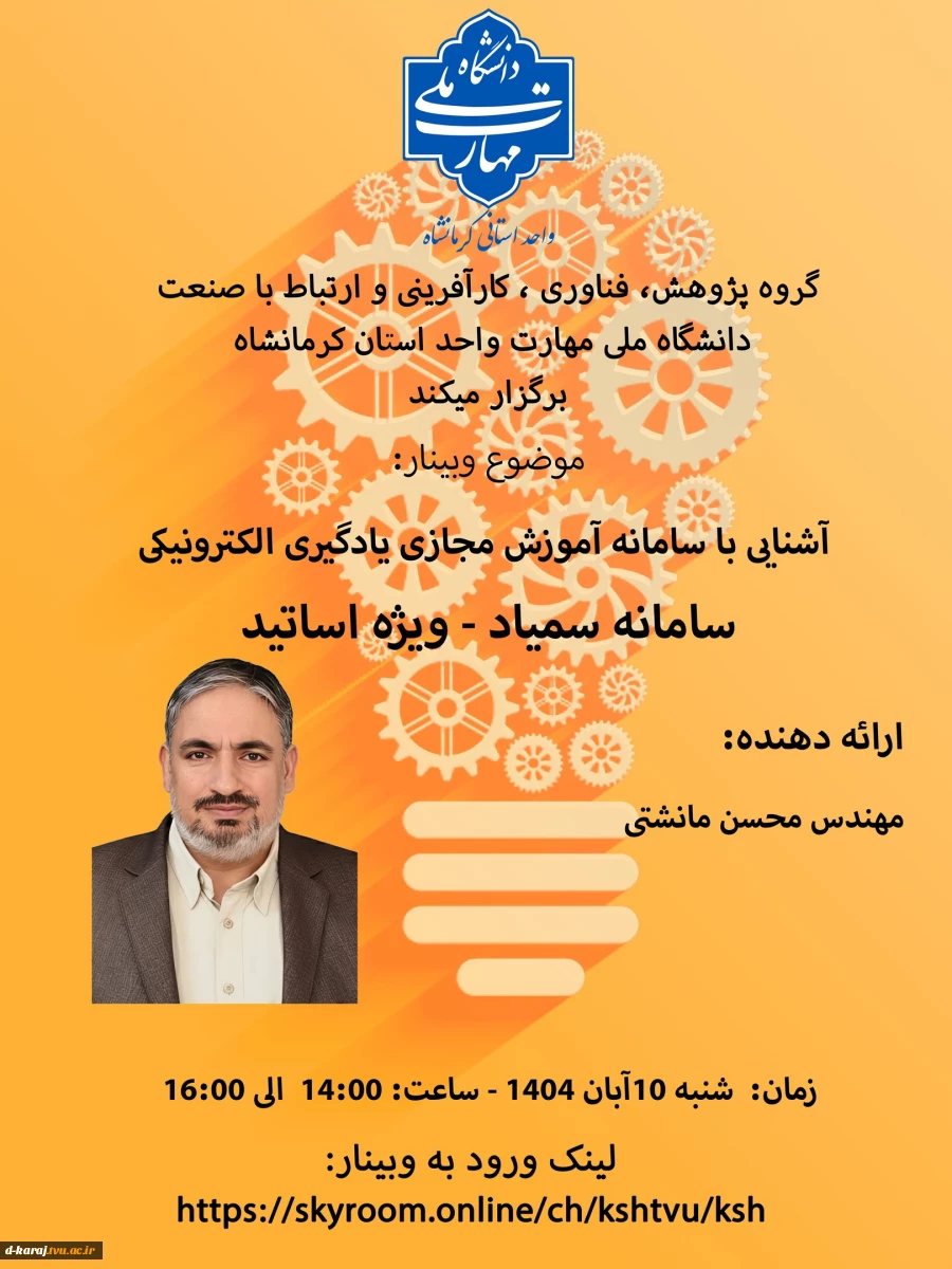 وبینار آموزشی 2