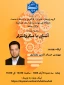 وبینار آموزشی