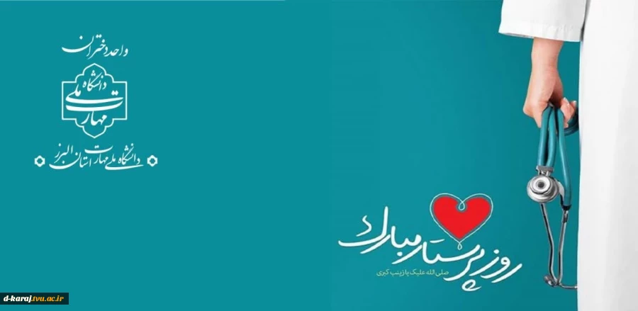 میلادحضرت زینب (س)